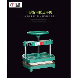 道顿DC-900凭证票据用压平机小型手动压平机本册纸张平整机包邮