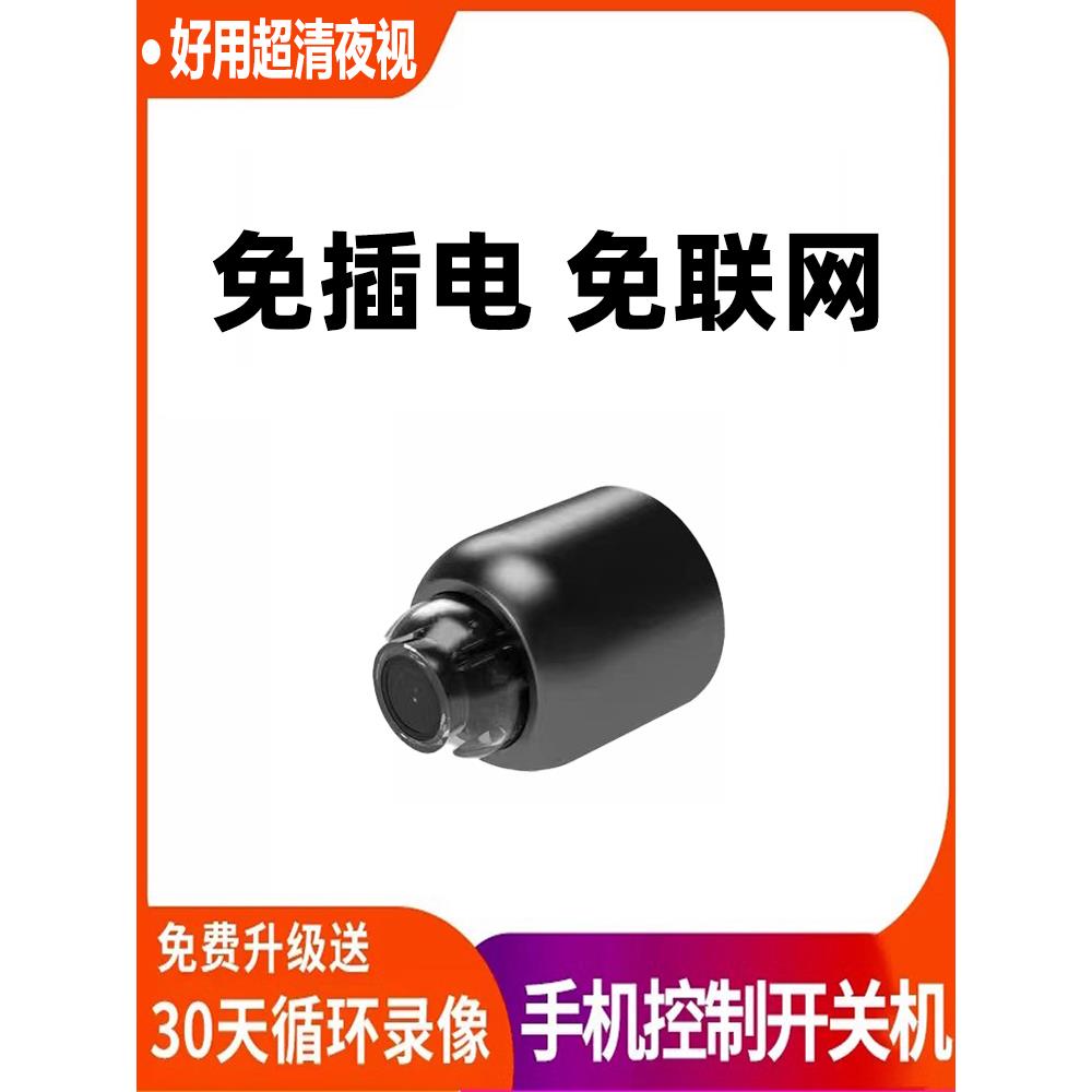 猫眼摄像头家用无线免插电手机远程无需网络摄影头高清夜视监控器