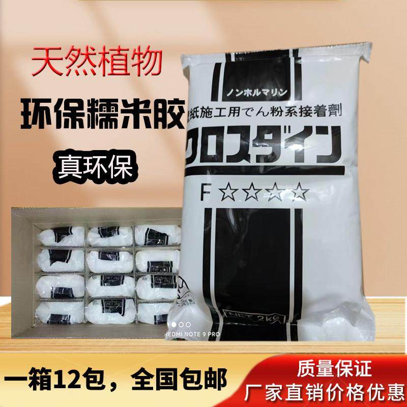 糯米胶壁纸家用整箱12包墙纸墙布专用胶水壁布基膜环保工程装强力,基础建材,胶水,淘宝优惠券,粉丝福利购,淘宝优惠卷