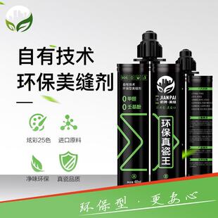 全丰双组份美缝剂瓷砖地砖专用防水 填缝剂勾缝剂 真瓷胶镏金色
