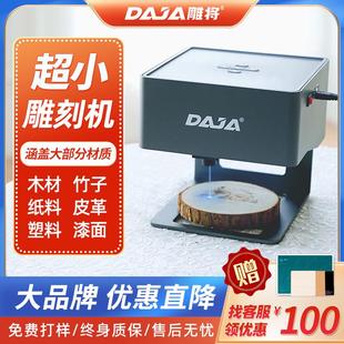 迷你台式 雕将激光雕刻机便携式 家用创意全自动刻字微型镭射打标机