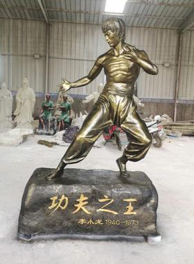 李小龙雕塑现代传奇人物雕塑玻璃钢健身雕塑礼物定制铜像雕塑摆件
