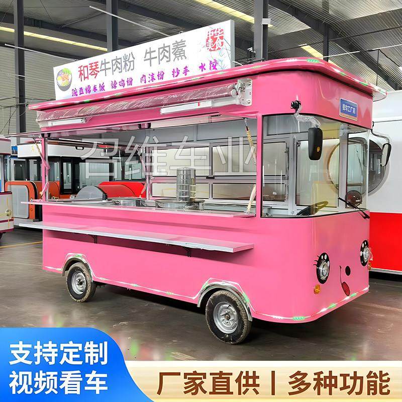 小吃车多功能餐车电动四轮摆摊车夜市出摊车早餐车快餐车网红餐车