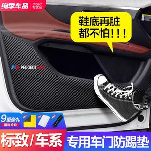 4008 508 3008 2008标志改装 饰车门防踢垫贴 标致408 配件装 308