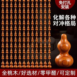 全桃木葫芦门帘客厅门对门化解卧室卫生间免打孔帘子珠帘隔断帘