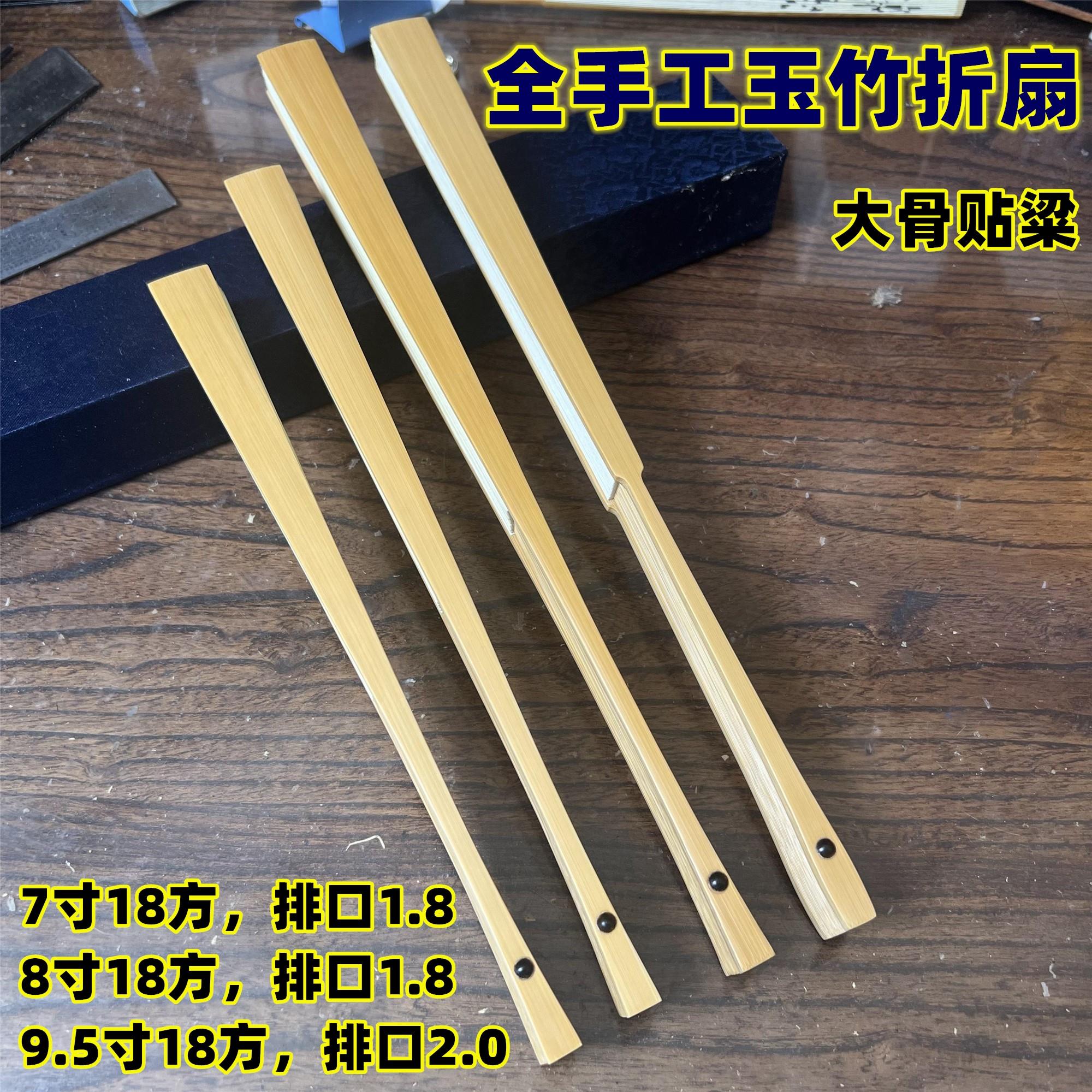 【刘立华工作室】7寸 8寸9.5寸全手工大骨贴粱挑灯方古方玉竹折扇