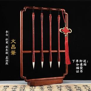 文昌毛笔四支 笔架实木笔挂文昌刻四大诗人书桌小摆件文房四宝