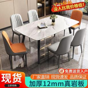 岩板餐桌桌子小户型现代简约吃饭轻奢家用长方形大理石餐桌椅组合