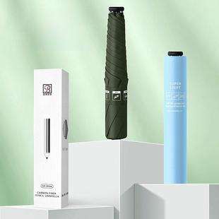 便携式 采购产品贝诗碳纤维遮阳伞 超轻 超大 防 晴天或雨天