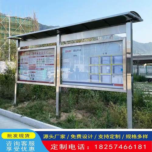 定制不锈钢宣传栏公示栏户外校园工地公告栏挂墙橱窗展示架广告牌