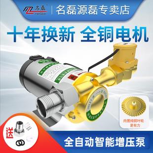名磊家用220v全自动静音自来水增压泵太阳能热水器加压泵小型水泵