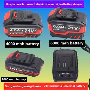 东科无刷Ak47350冲击扳手电锯电池充电器88 108F4./6.0Ah科旺博诺