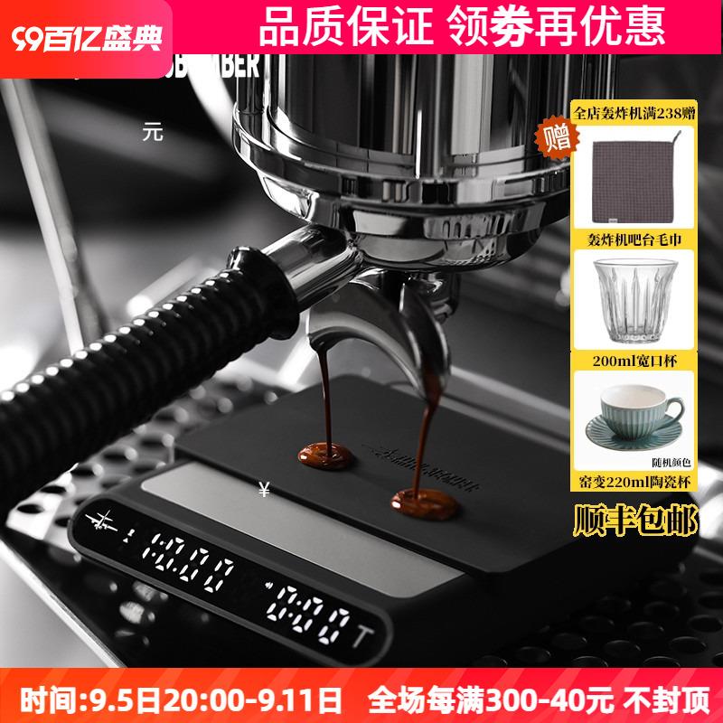 轰炸机方程式智能咖啡秤 专业手冲秤意式手冲称重计时器电子称量