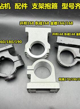 双高钻孔机160C支架开 邦168A配件抱箍钻孔机钻孔机工程钻架子手