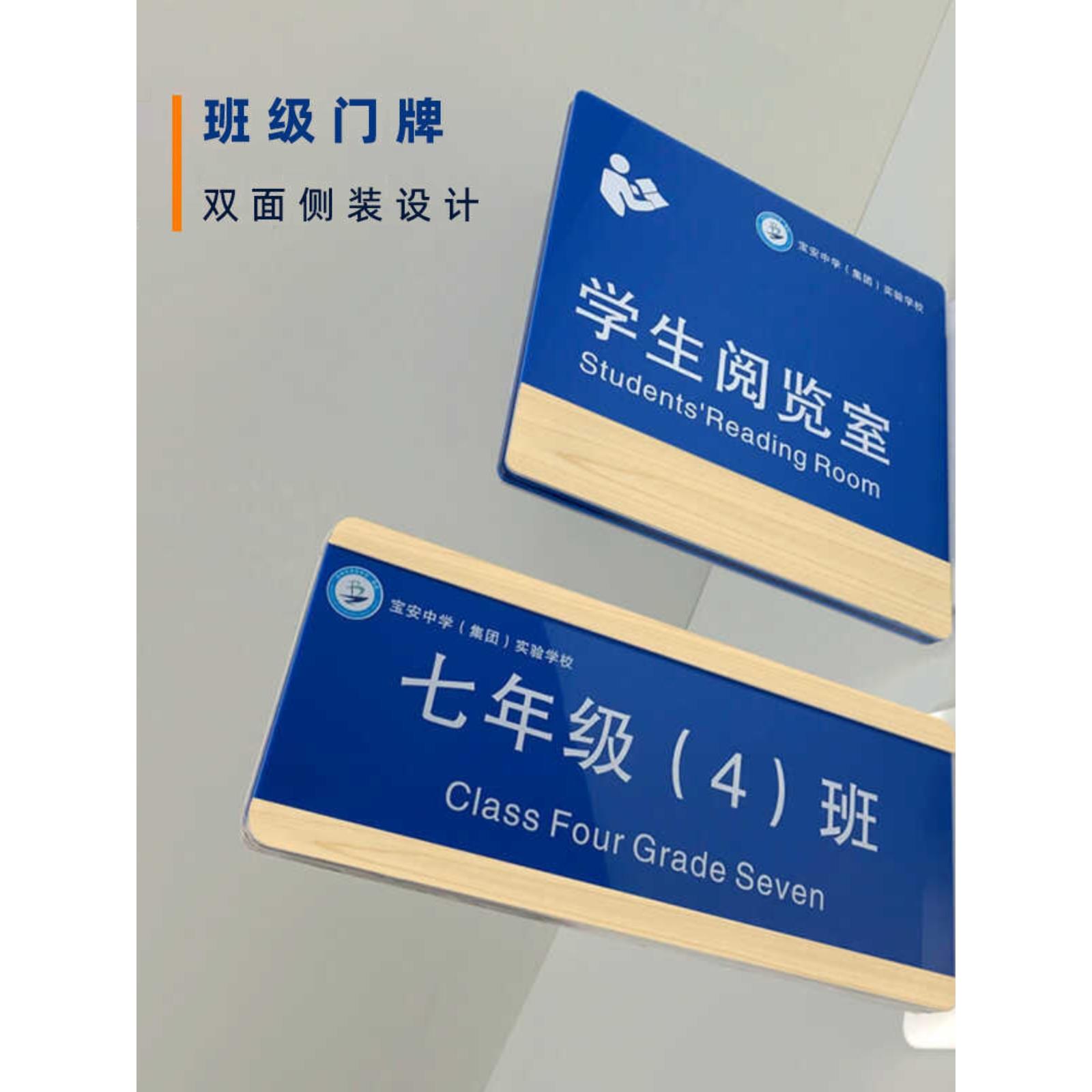 小学初中高中高教室办公室门牌双面挂牌教师办公室科室牌定做