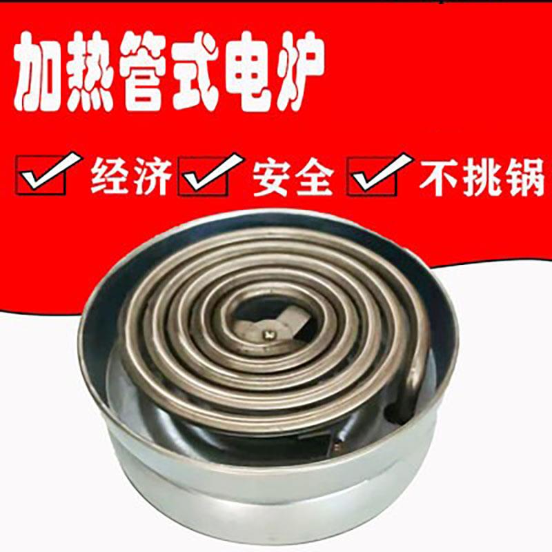 电炉不锈钢加热管式电炉圆形电炉110V列车动车电力机车电炉220V