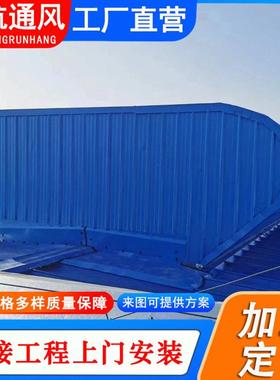 成品顺坡开敞气楼屋顶车间启闭式采光换气面薄型通风气楼源头定制