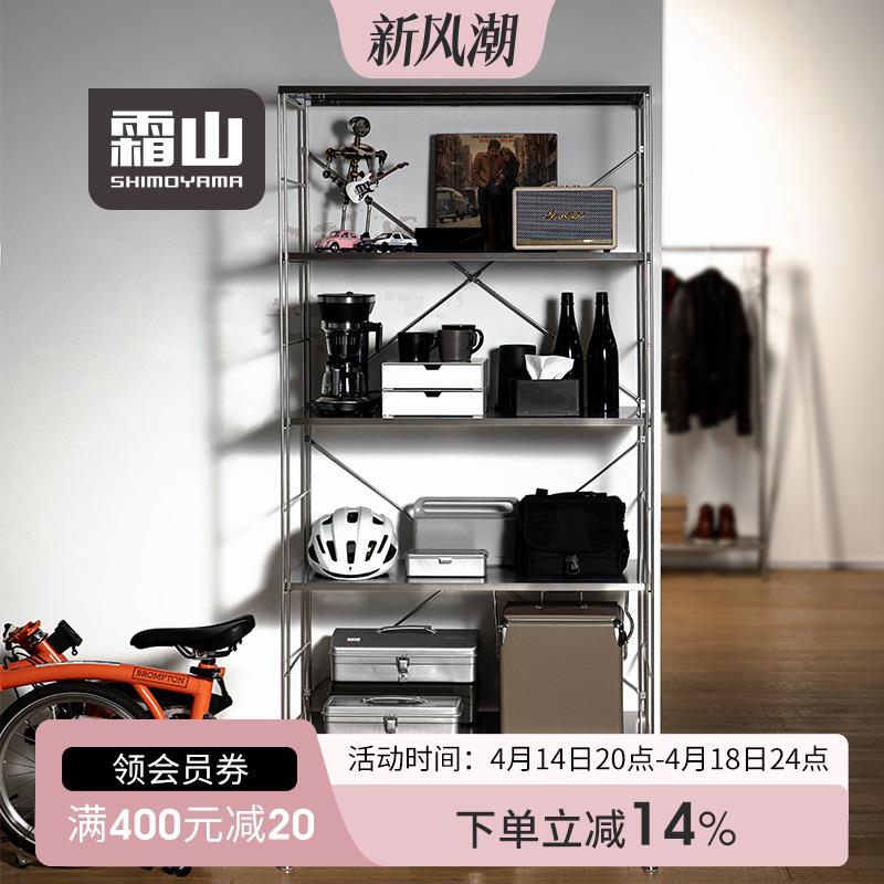 霜山不锈钢落地置物架厨房多层收纳架客厅分层储物架卧室衣帽书架