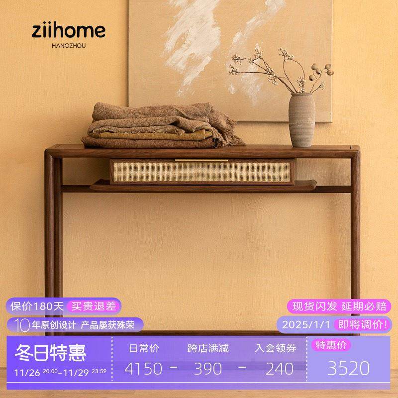 悠然条案 致家家居 |新中式玄关实木条桌子置物架柜靠墙藤编条案,住宅家具,条案,淘宝优惠券,粉丝福利购,淘宝优惠卷