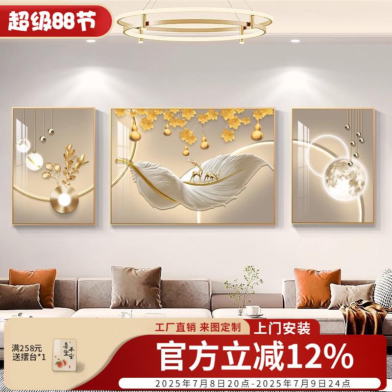 轻奢羽毛沙发背景墙装饰画寓意好大气新款三联画现代简约客厅挂画
