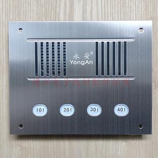 永安非可视楼宇对讲门铃 不锈钢面板 直按式4户主机YA-9803II四户