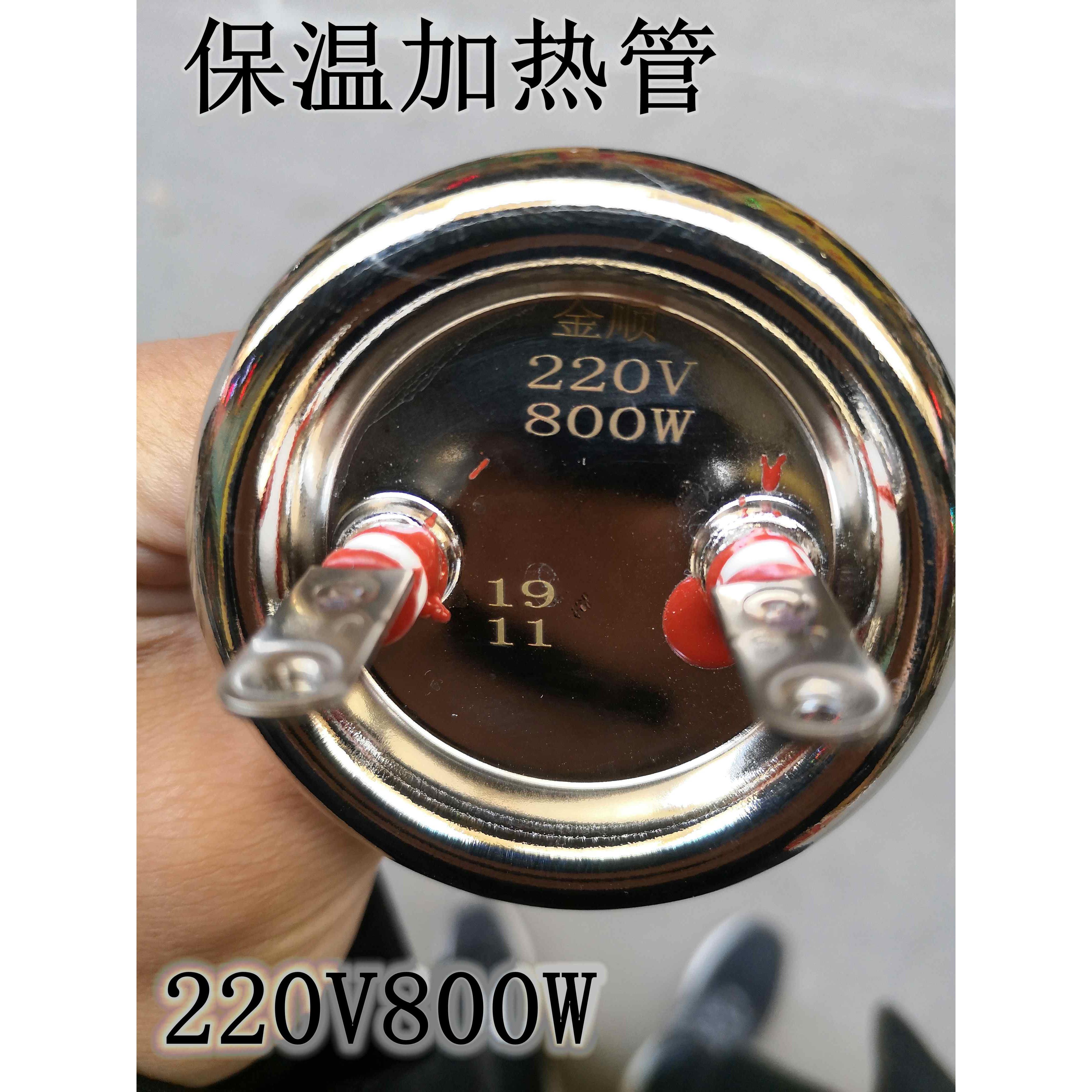 无孔63圆盘220V800W 2KW金顺开水器电热管 小厨宝发热管保温桶