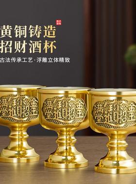 纯黄铜高脚招财酒杯带钢胆贡杯观音财神古风净水杯茶杯佛堂佛前