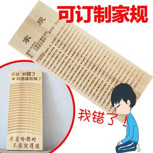 创意搓衣板跪用惩罚家规结婚搓衣板家用送男朋友罚跪礼物抖音刻字