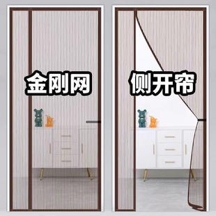 金刚网磁性自吸魔术贴免打孔家用隔帘 门帘磁吸条强力防蚊门帘夏季