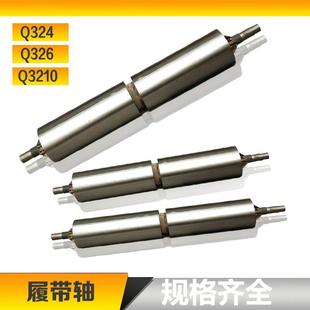 q3210 326履带抛丸机配件主动轴从动轴履带轴炼轮齿轮轴托 托辊滚