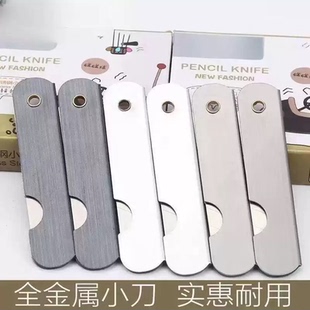 简约折叠削铅笔小刀彩色迷你美工刀便捷随身开箱裁纸刀贴膜刀