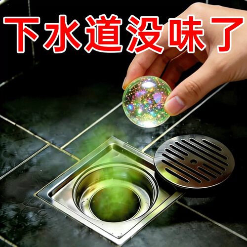 【热卖除臭】防返臭神器卫生间防臭厨房下水管口厕所反味地漏除臭