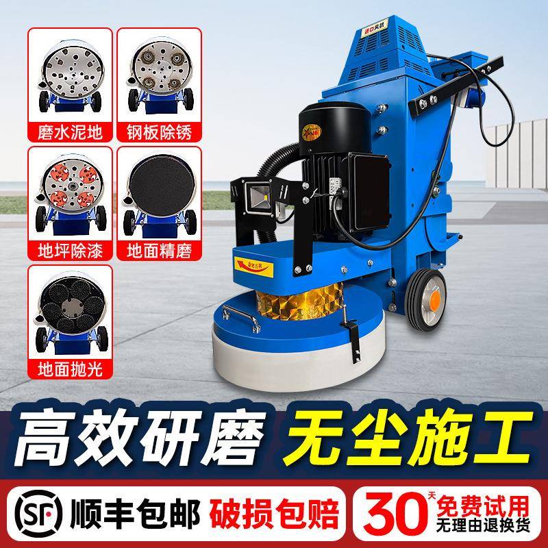 环氧地坪研磨机水磨石小型抛光机混凝土水泥地面打磨机无尘家用