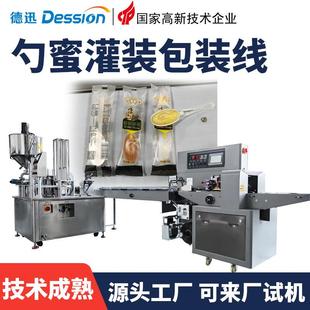封口机高速膏滋梨膏勺灌装 定制蜂蜜灌装 蜂蜜灌装 包装 机械 线勺装