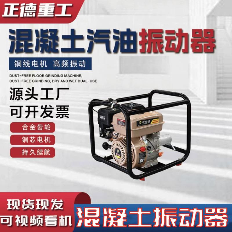 汽油框架振动器现货直供全新振捣器桥梁隧道机场地坪混凝土振动棒