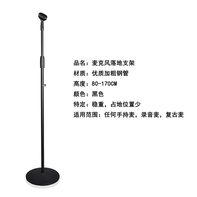 莱维特麦克风 240 840 940通用金属圆盘落地支架电容麦舞台加重款