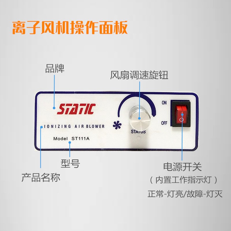 ST-111A台式离子风机单头离子风扇风机除尘离子风扇工业离子风机