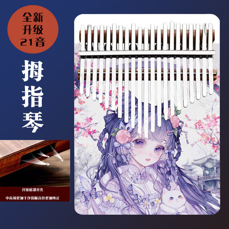 卡林巴拇指琴彩绘21音手指琴初学者17音乐器女生便宜卡通入门便携