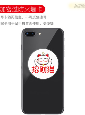 FUID手机贴卡NFC模拟IC钥匙扣复制空白卡小区万能防火墙门禁电梯