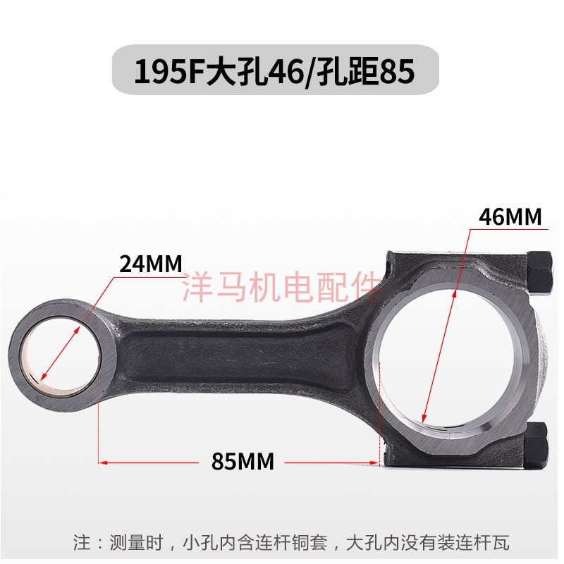 风冷柴油机发电机配件195F 198F 1100F 290 292 2V80 KDE12连杆