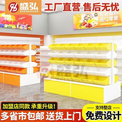 零食货架小食品展示架散称装超市中岛货架陈列架便利店双面置物架