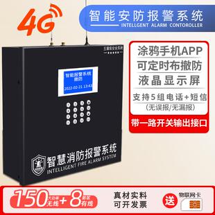 239C防盗报警器家用店铺红外线防盗报警主机4G防盗报警器主机 BLS