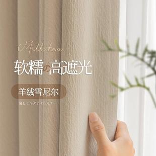 定制雪尼尔现代简约客厅轻奢窗帘卧室高级感全遮光布帘2024新款