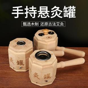 艾灸盒木制随身灸艾柱家用新型器具仪器美容院专用手柄盒子悬灸罐