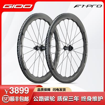 多特F1GIOO波浪圈轮组700C公路自行车碳纤维轮组碳刀轮毂碟刹圈刹