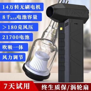 吹吸一体涡轮暴力风扇大于180克风力手持强力涡轮扇汽车吹雪清洁
