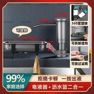 带沥水篮 水槽皂液器通用厨房家用延长管加粗加大洗洁精按压器