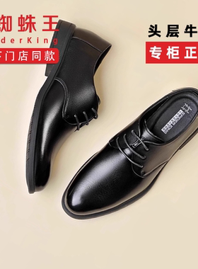 蜘蛛王男鞋2025秋冬新款舒适软底上班商务休闲皮鞋真皮黑色结婚鞋