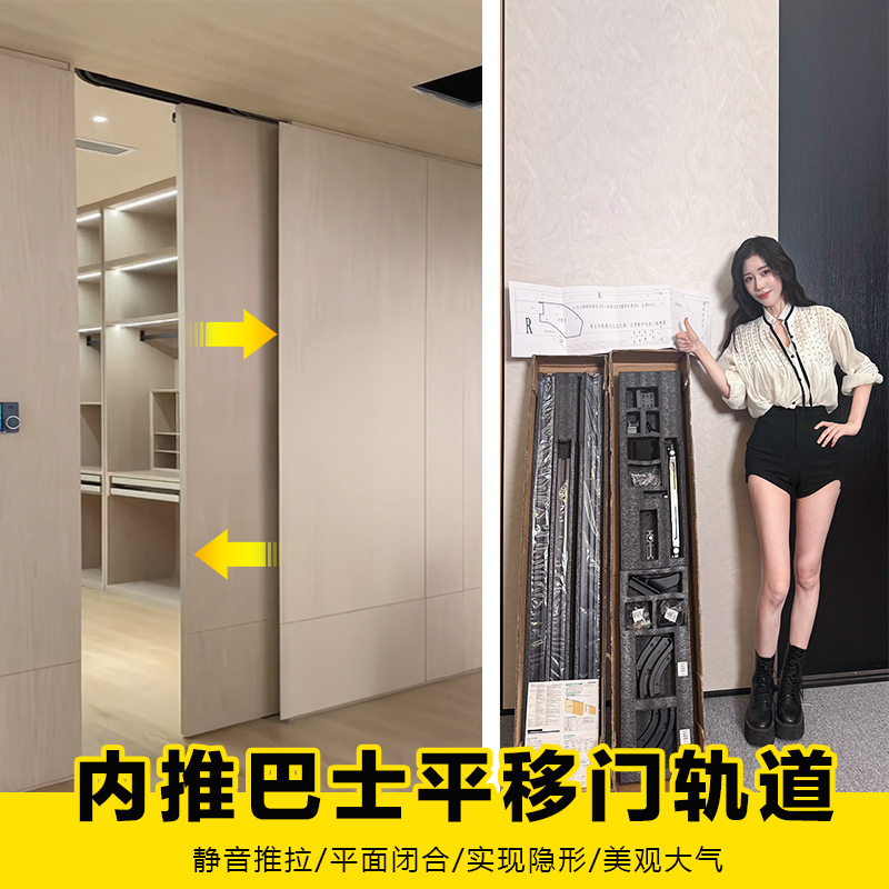 手动内推巴士门平移门滑轨衣帽间隐形房门推拉平面门轨道五金配件