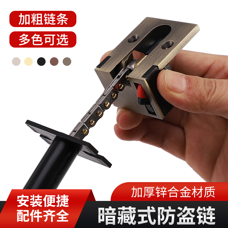 暗藏式防盗链门链暗装隐藏反锁隐形宾馆安全链门扣酒店门栓防盗扣